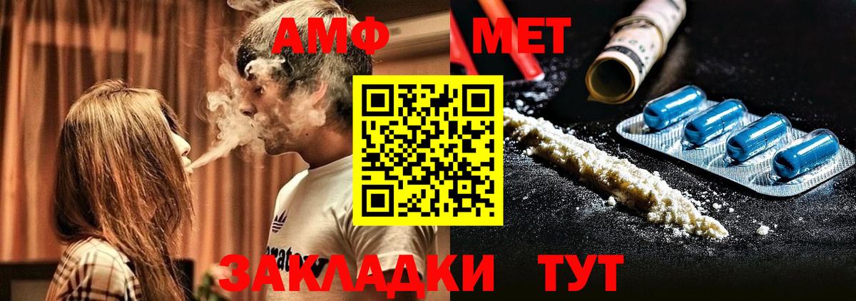 Амфетамин  Амфетамин Розовый  Вход с VPN  Дальнегорск 