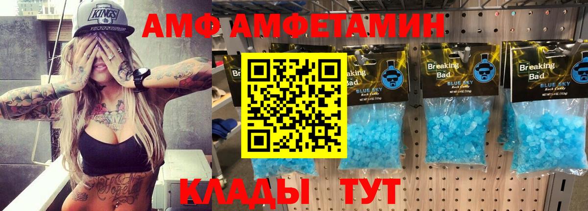 АМФЕТАМИН Premium Дальнегорск