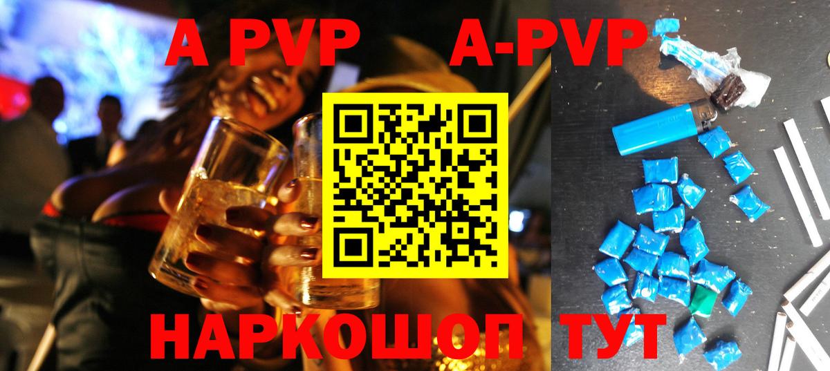 Дальнегорск  А ПВП кристаллы  Вход с VPN 