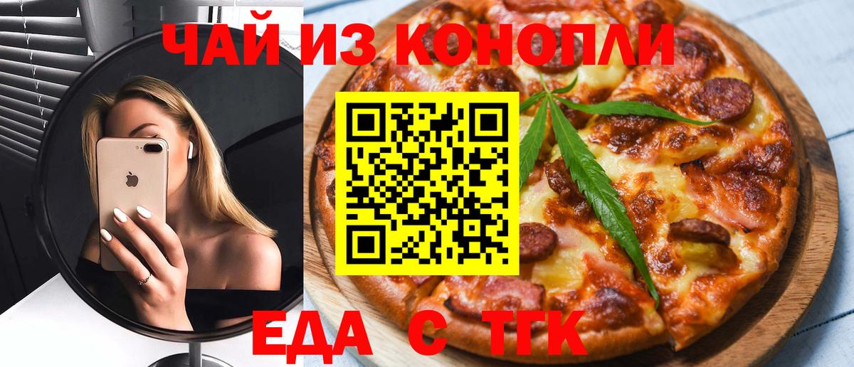 Canna-Cookies конопля Дальнегорск