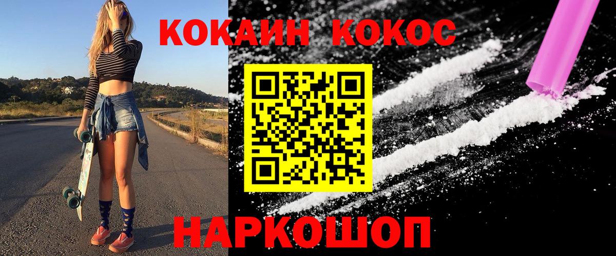 Cocaine VHQ  купить  цена  Вход с VPN  Дальнегорск  Кокаин 99% 