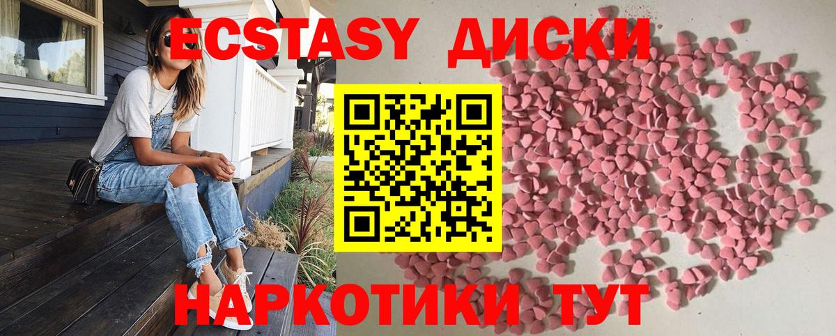 Дальнегорск  Экстази mix  Экстази 300 mg  Вход с VPN 