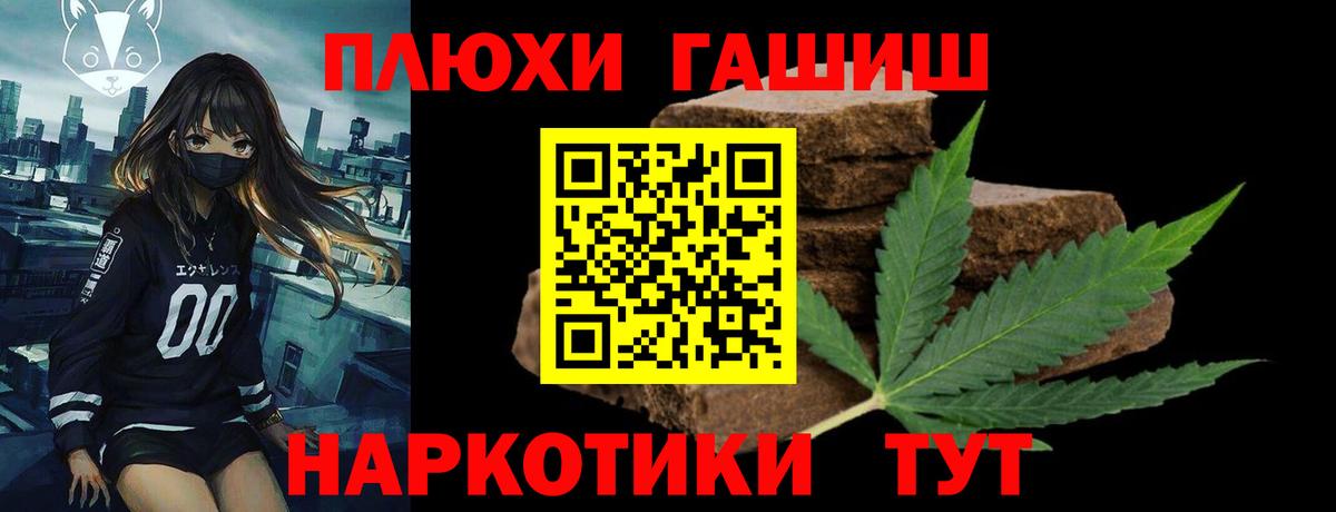 как найти   ГАШ гарик  ГАШ Cannabis  Вход с VPN  Дальнегорск 