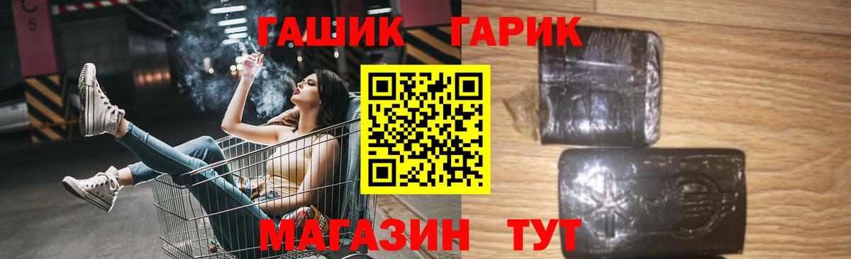 ГАШ гарик Дальнегорск
