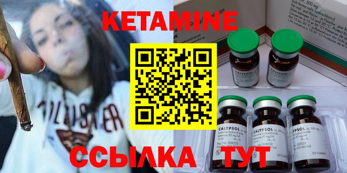 Кетамин ketamine Дальнегорск