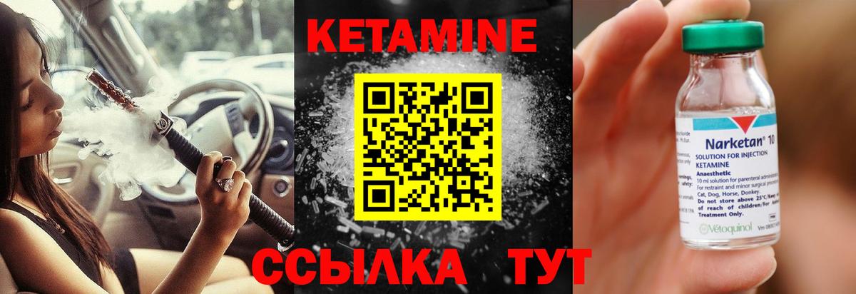 Дальнегорск  Кетамин VHQ  Кетамин VHQ  Вход с VPN 