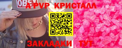 мяу мяу кристалл Рязань