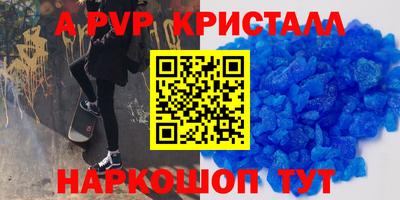 мяу мяу кристалл Рязань