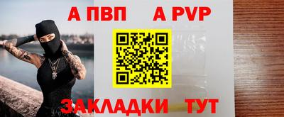 apvp Рыбинск