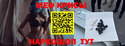 мяу мяу кристалл Рязань