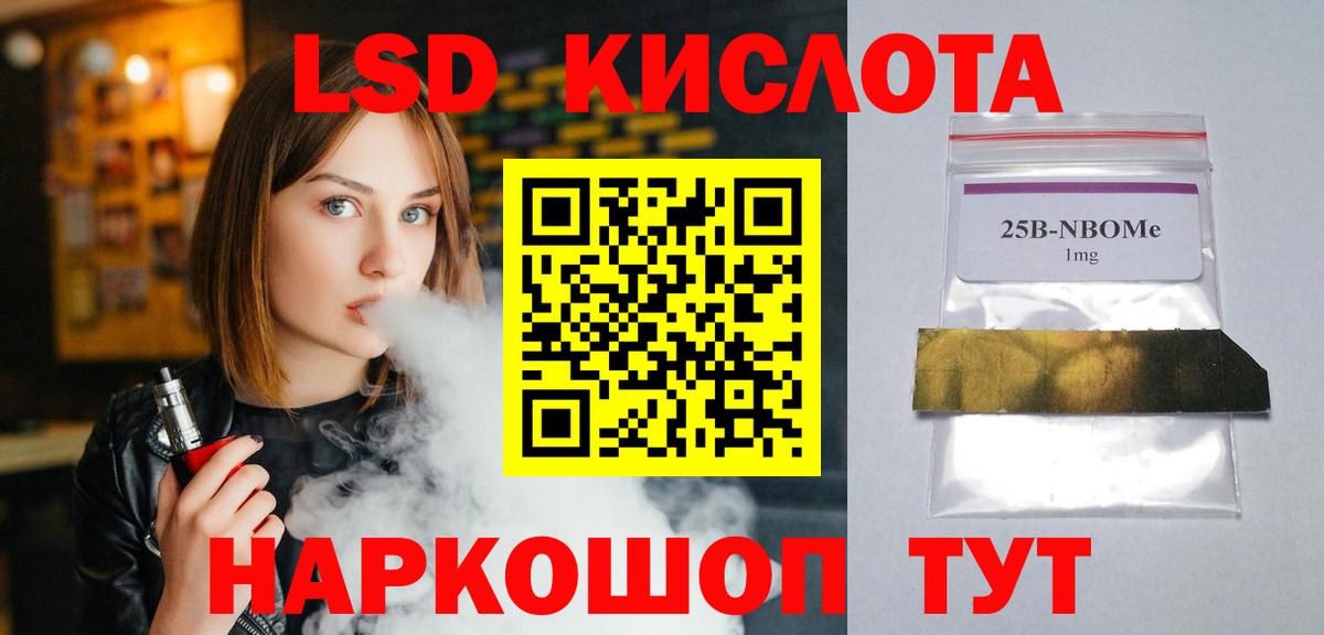 ГАШ  Вход с VPN  Кетамин  МЕФ   NBOMe  Кокаин  Дальнегорск  Бошки Шишки 