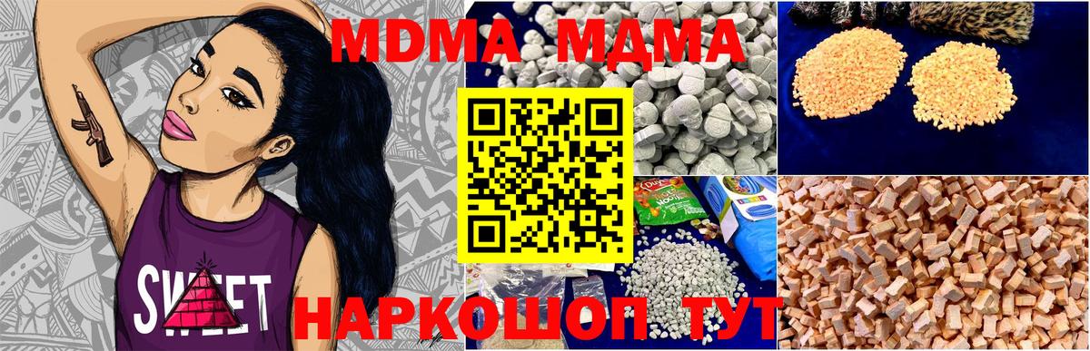 MDMA VHQ  МДМА VHQ  Вход с VPN  Дальнегорск 