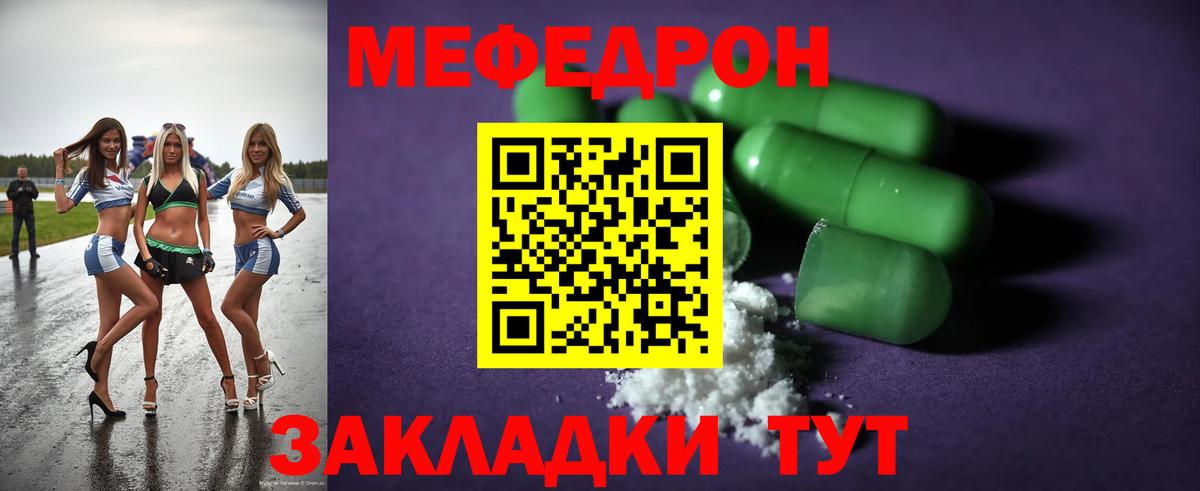 МЕФ VHQ  Мефедрон  Дальнегорск  Вход с VPN 