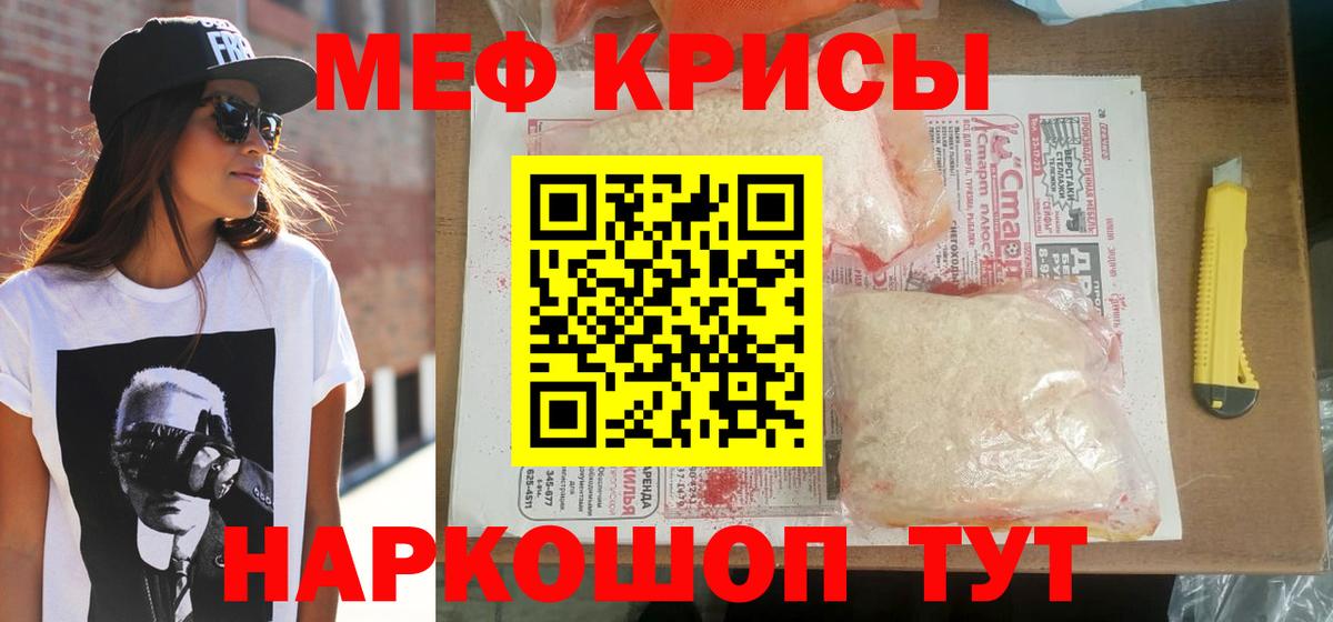 Меф мяу мяу мука Дальнегорск