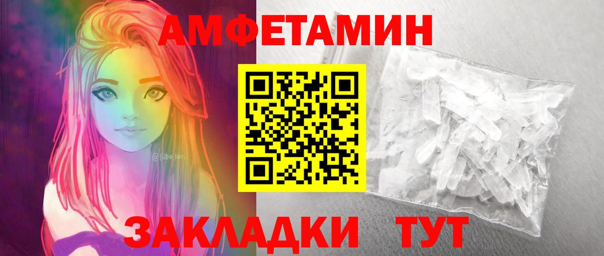 МЕТАМФЕТАМИН Декстрометамфетамин 99.9% Дальнегорск