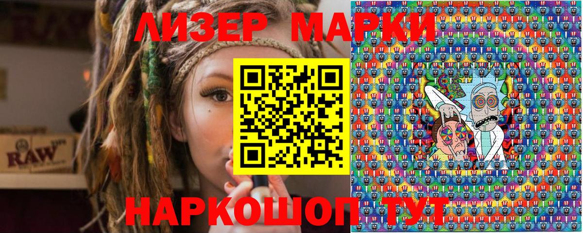 Марки 25I-NBOMe 1500мкг Дальнегорск