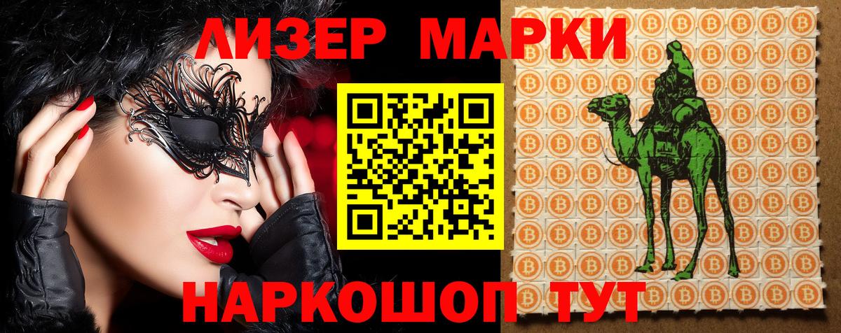 Дальнегорск  Марки NBOMe 1,5мг  Вход с VPN 